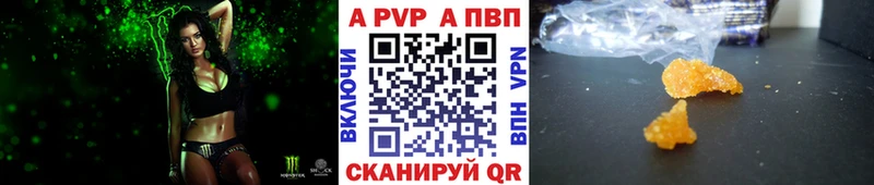 как найти закладки  Хабаровск  Alpha-PVP Соль 