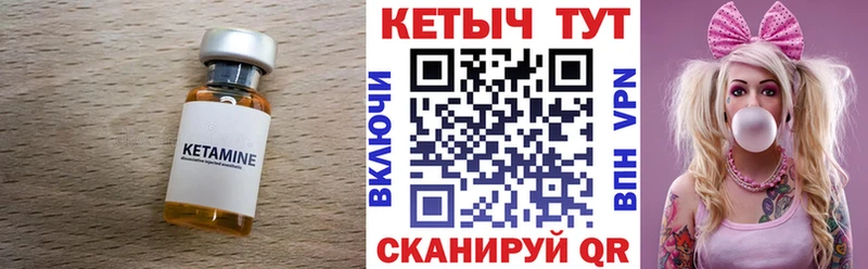КЕТАМИН VHQ  Хабаровск 